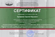 Сертификат ЦПП
